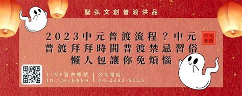 普渡吉日|中元普渡懶人包：中元普渡供品、日期、時間、拜拜流。